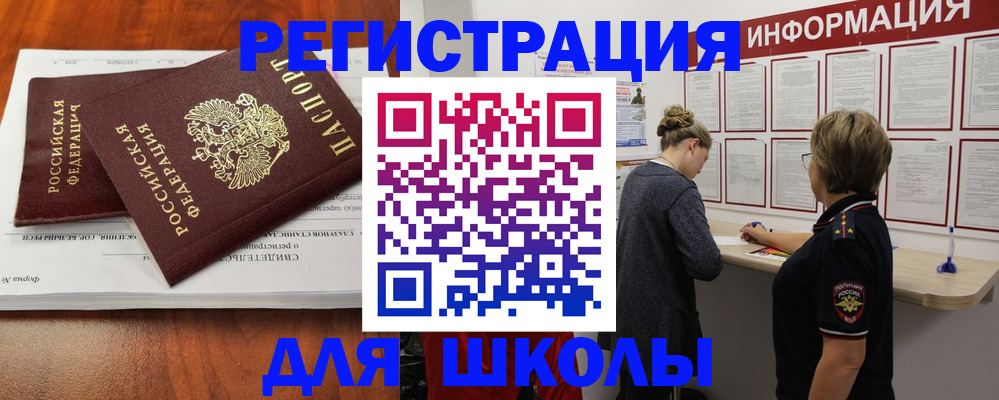 регистрация для дет. сада в Дубне