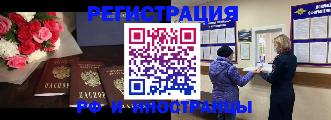 регистрация в Дубне