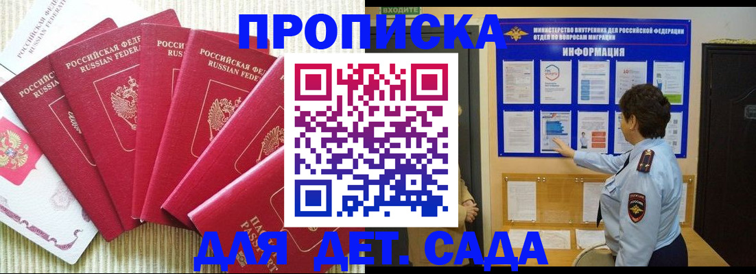 прописка паспорт в Дубне