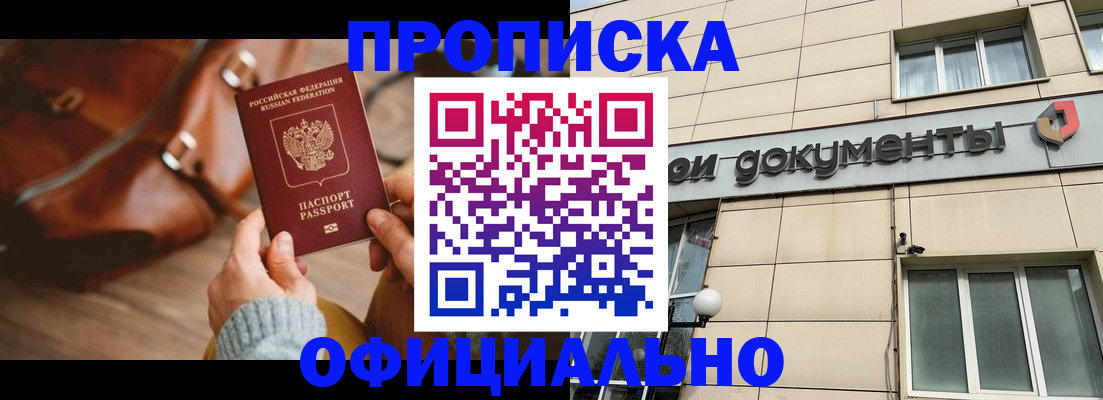 временная регистрация законно в Дубне