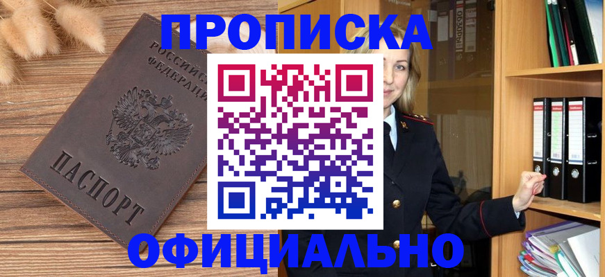 временная регистрация 2025 в Дубне