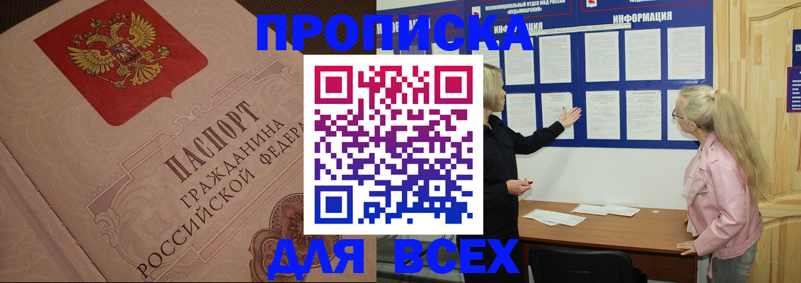 прописка поиск в Дубне