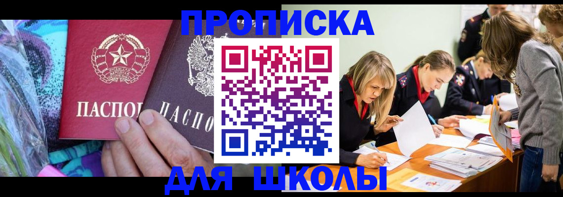 временная регистрация надежно в Дубне