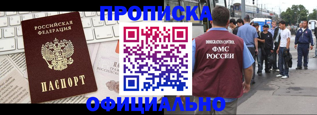 регистрация для школы в Дубне